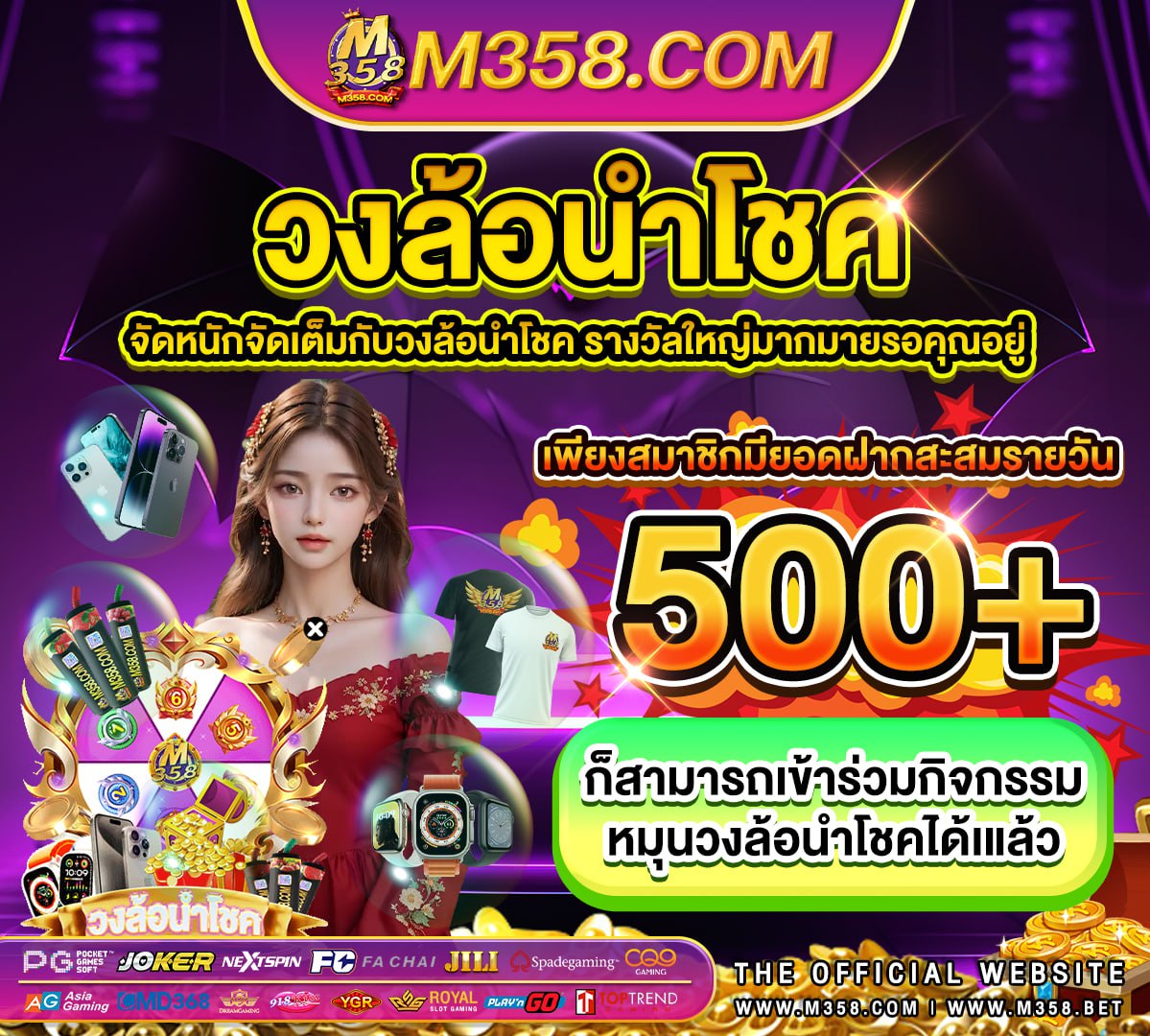 สมัครใหม่ ฟรี 300 movie